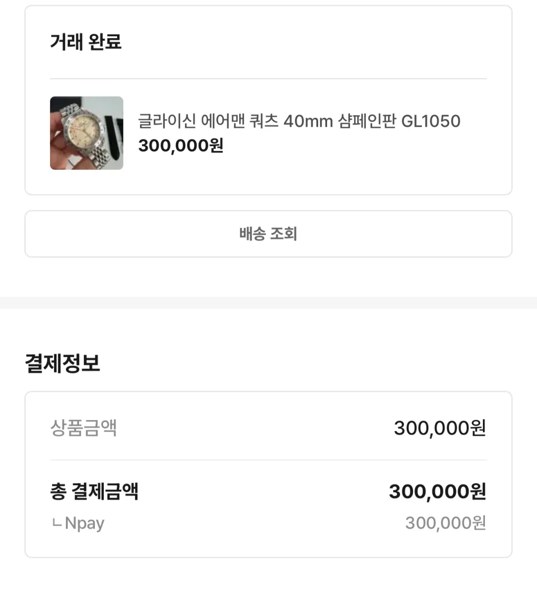 8번째 매물 사진